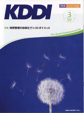 KDDI  R\